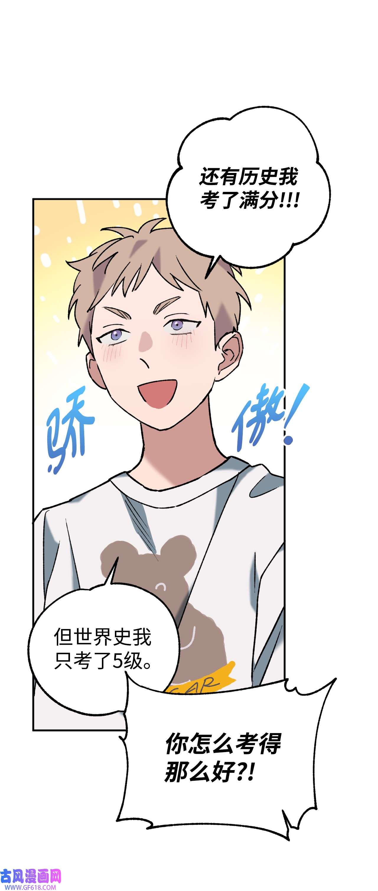 我在漫画世界当女主42 垃圾桶里的书