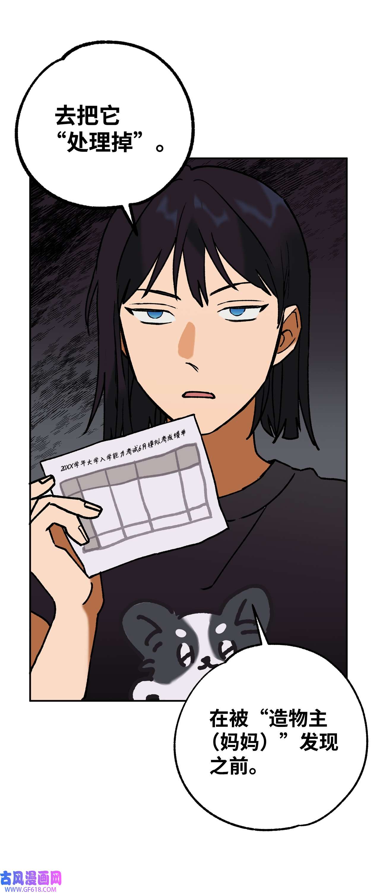我在漫画世界当女主42 垃圾桶里的书