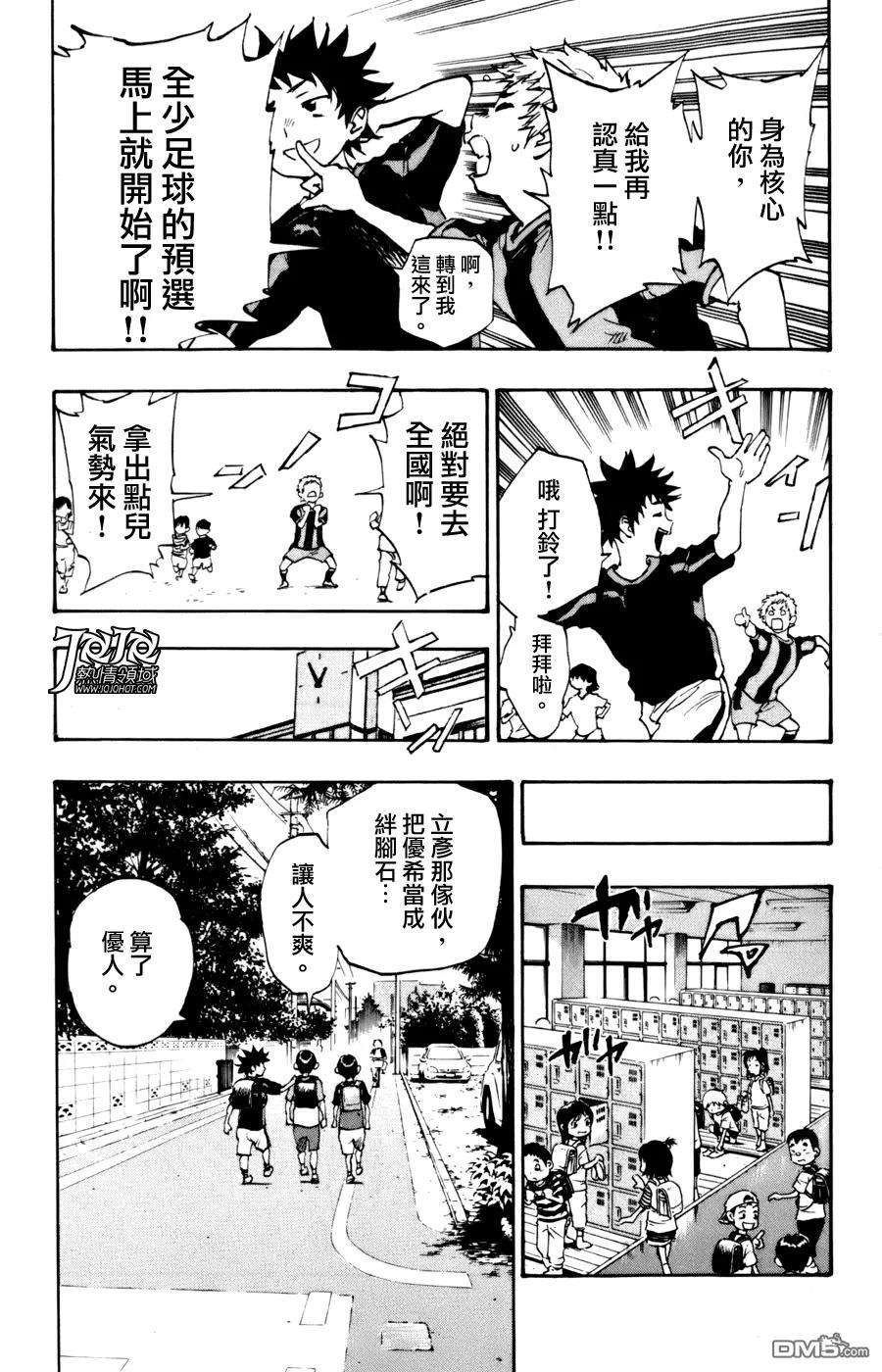 BE BLUES!-化身为青1话 开端