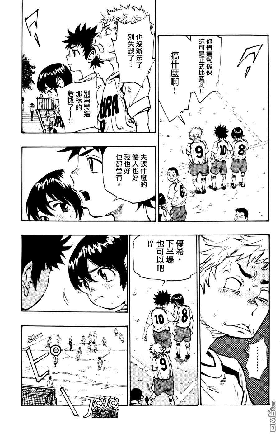 BE BLUES!-化身为青1话 开端