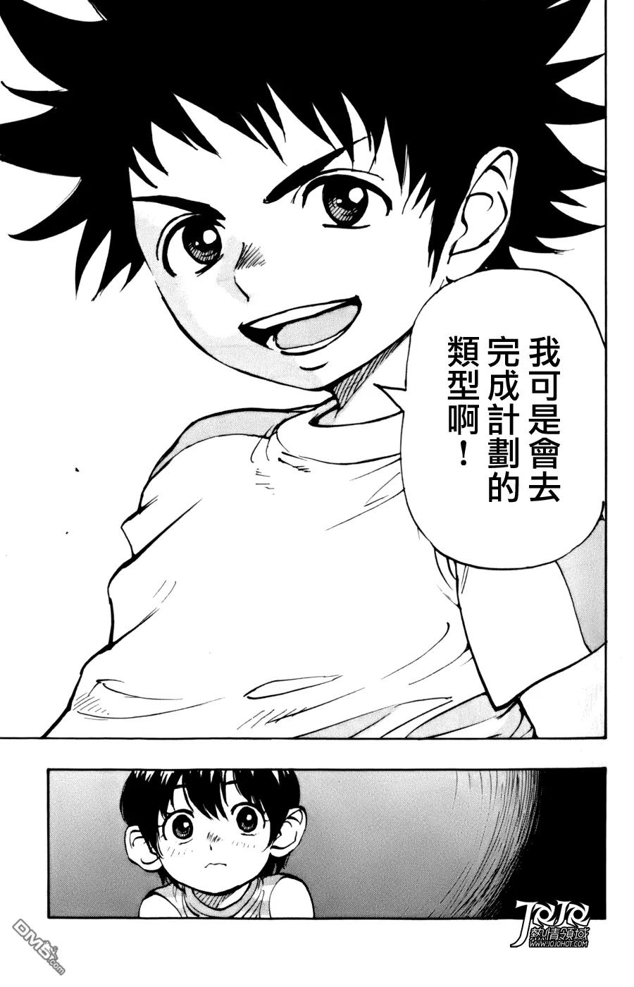BE BLUES!-化身为青1话 开端