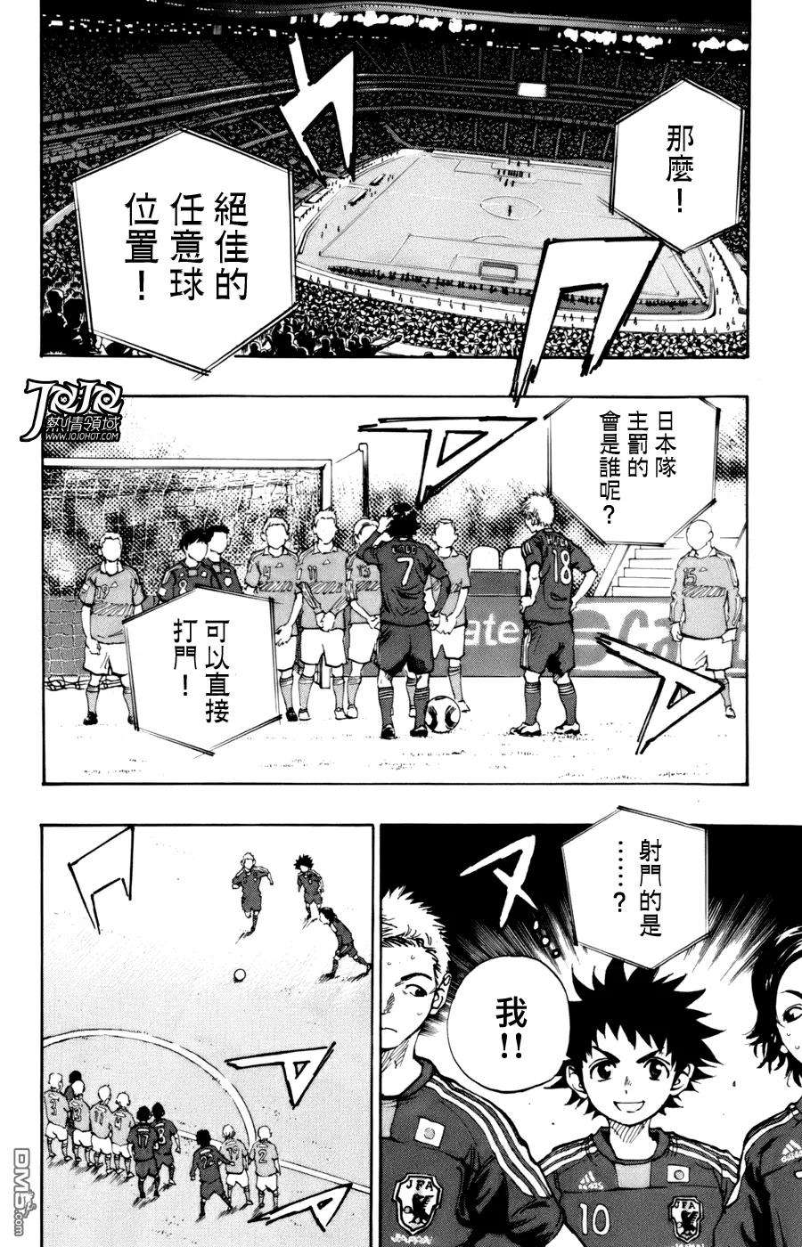 BE BLUES!-化身为青2话 两个10号