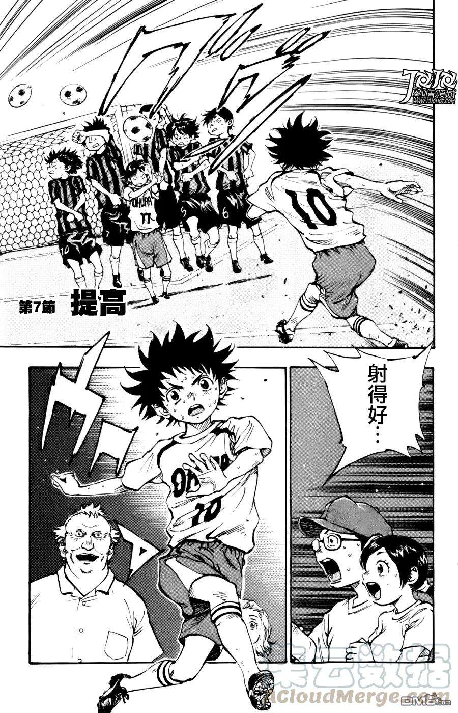 BE BLUES!-化身为青7话 提高