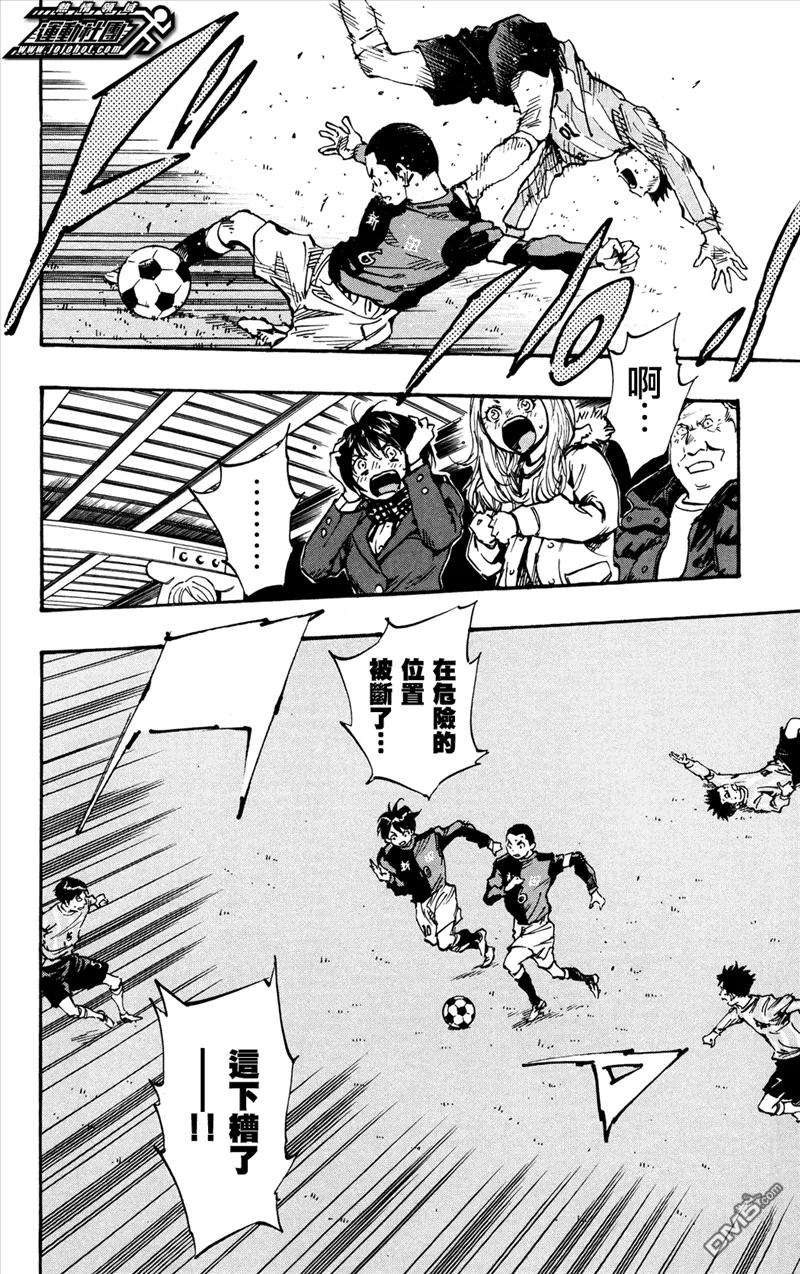 BE BLUES!-化身为青29话 责任