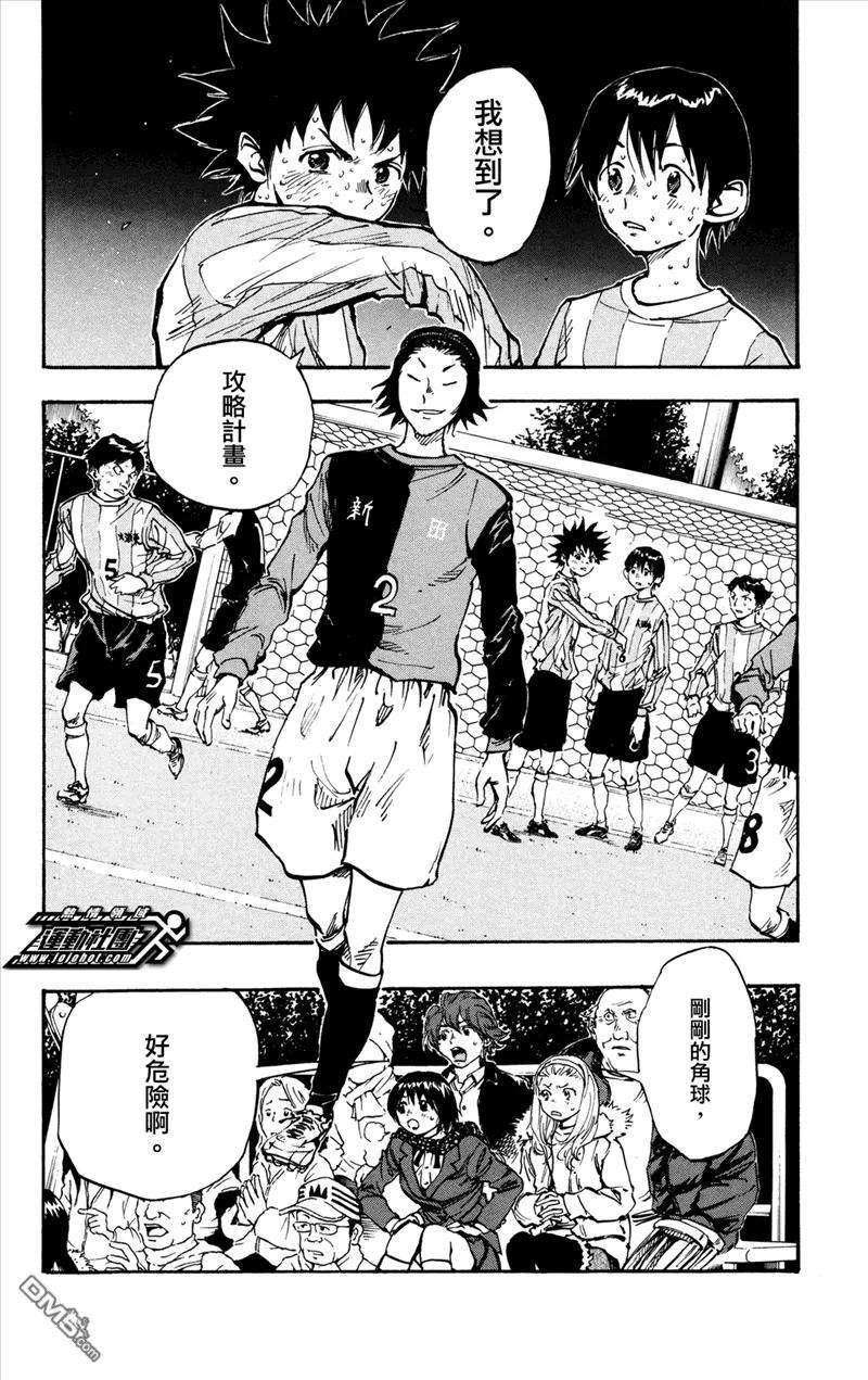 BE BLUES!-化身为青30话 用力