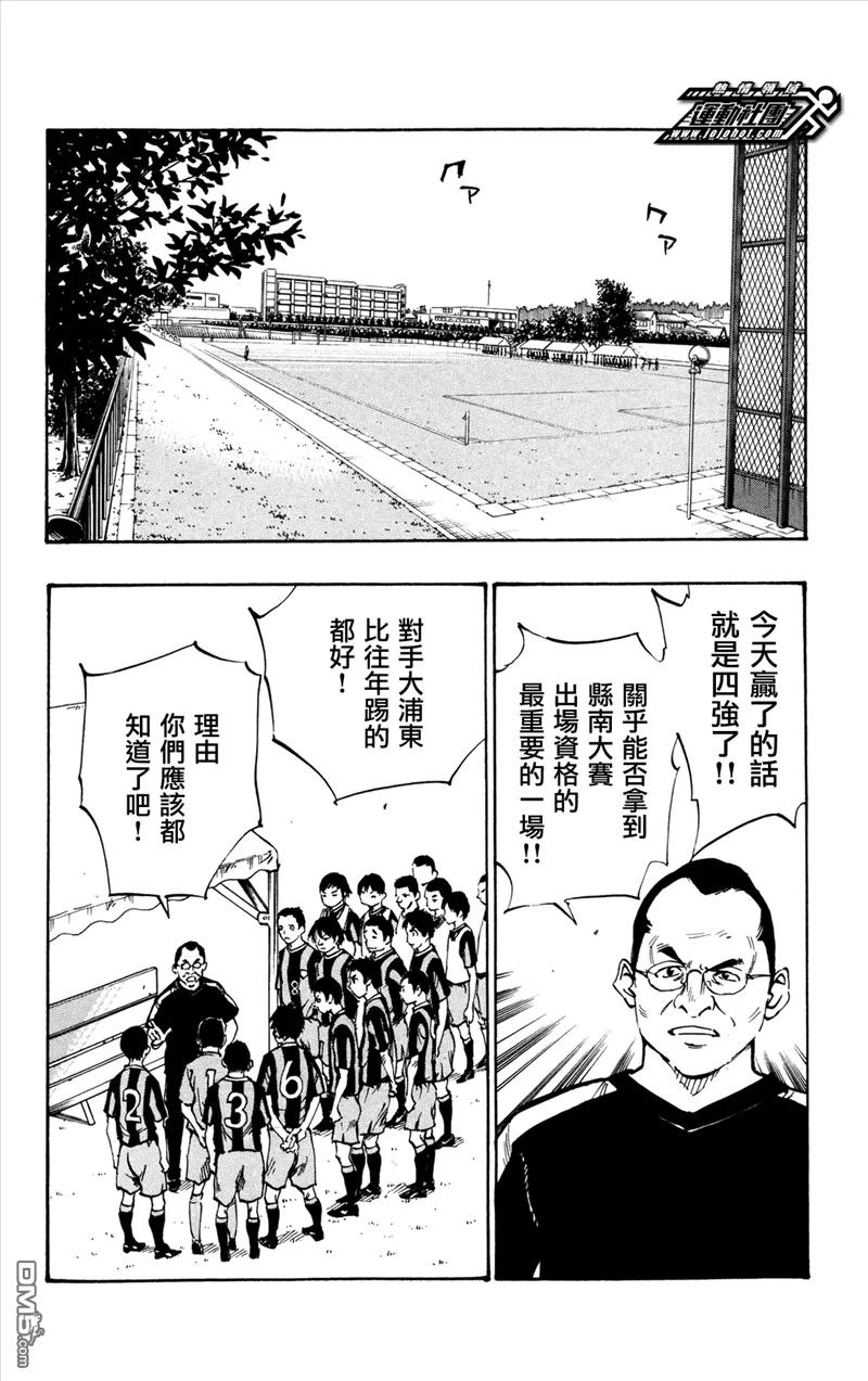 BE BLUES!-化身为青37话 不要怕！