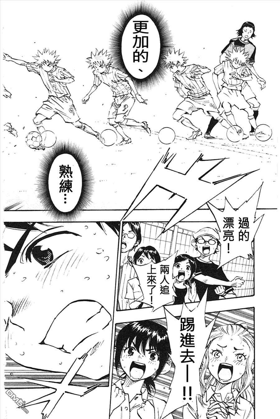 BE BLUES!-化身为青56话 即感觉到！