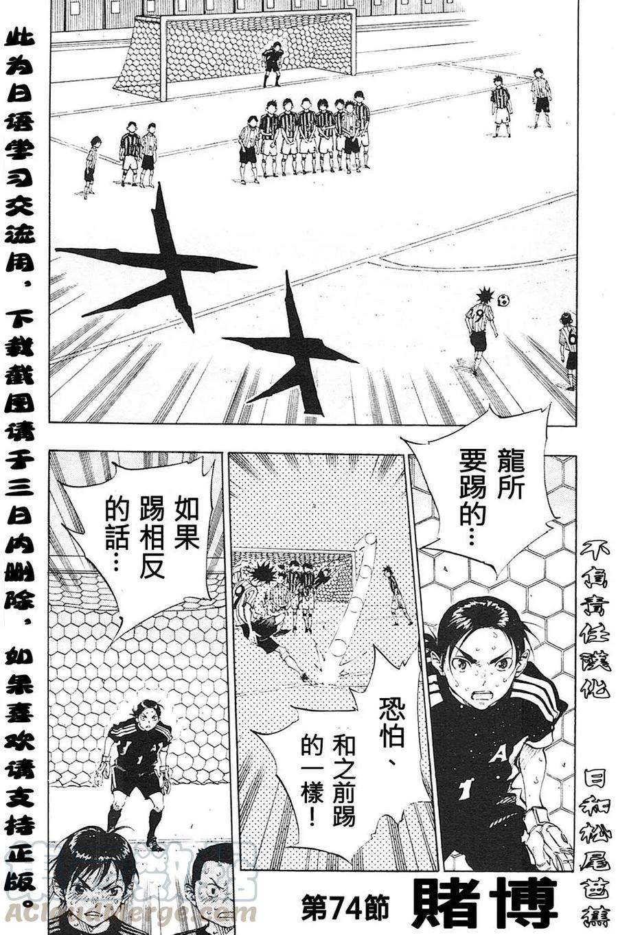 BE BLUES!-化身为青74话 赌博