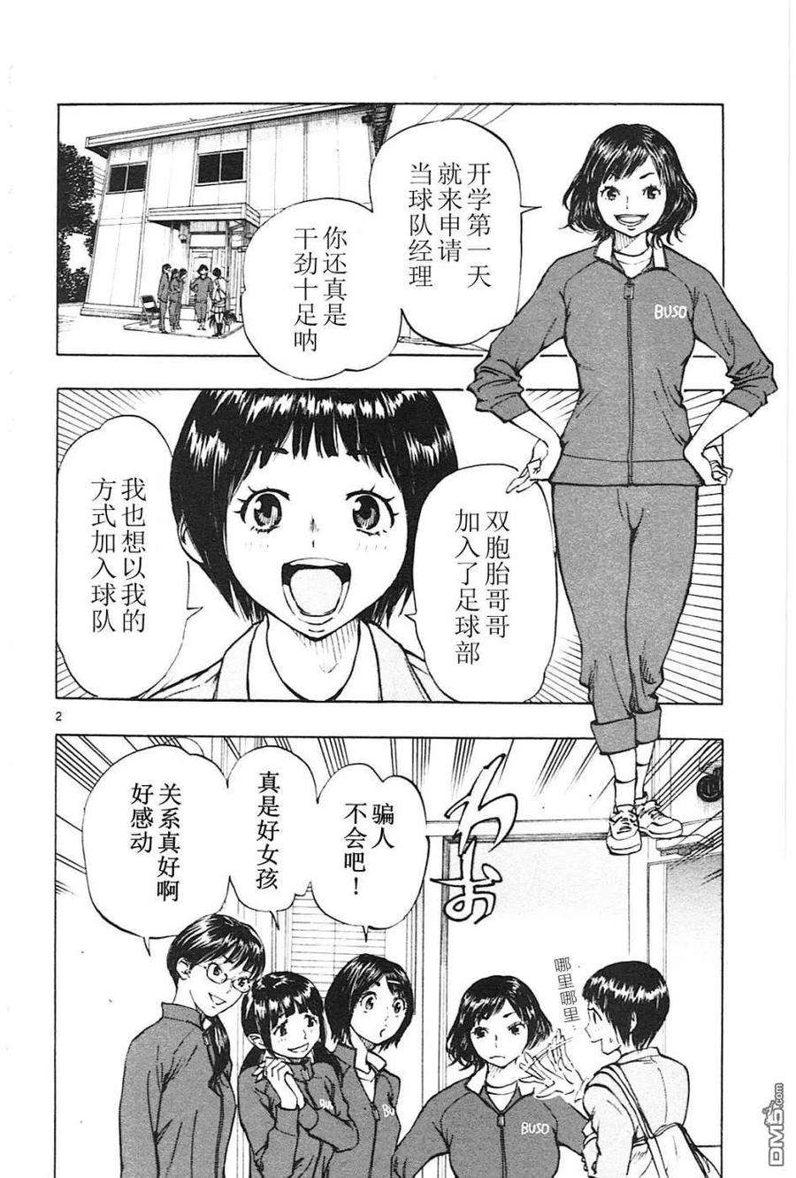 BE BLUES!-化身为青84话 代表选手