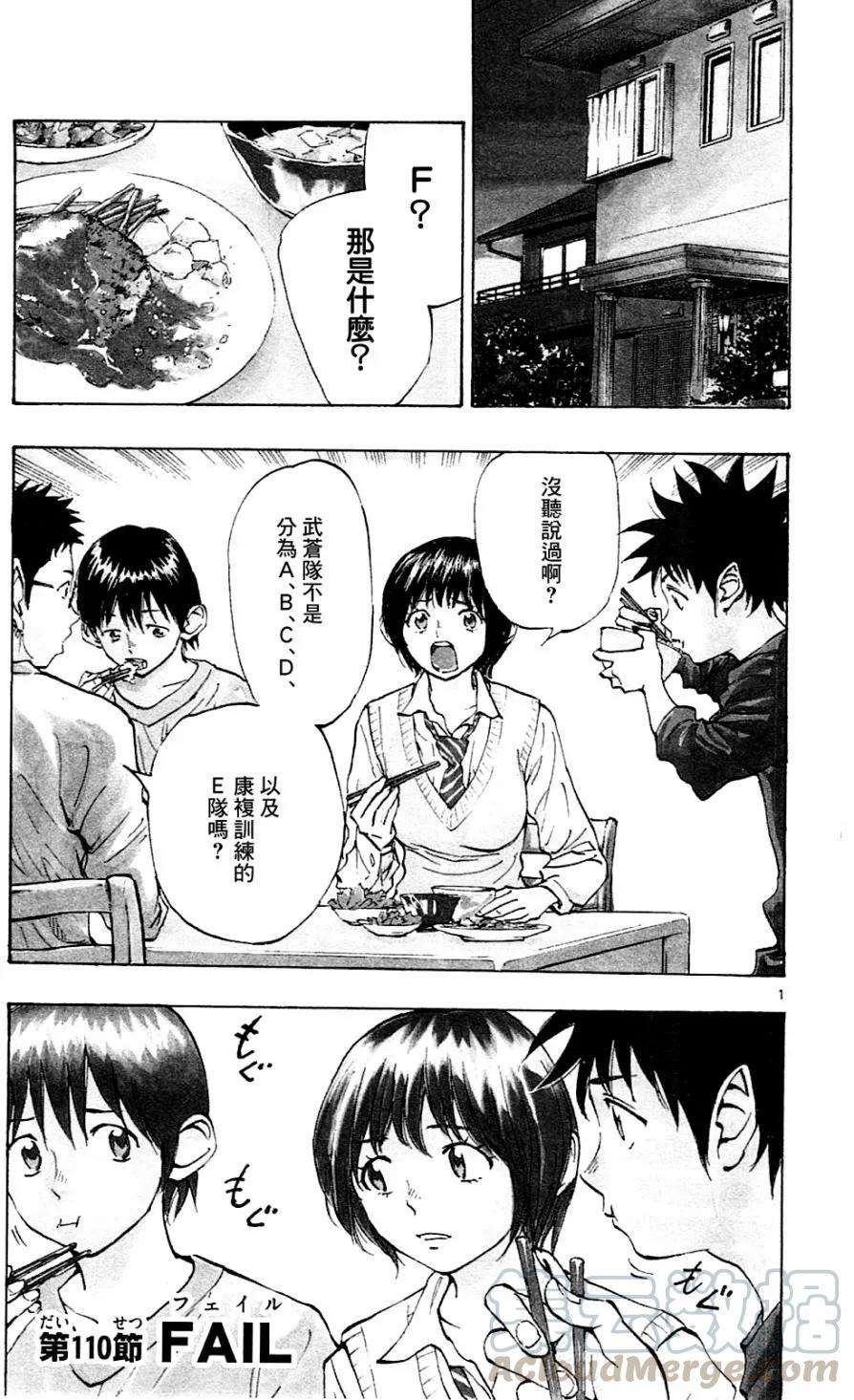 BE BLUES!-化身为青110话