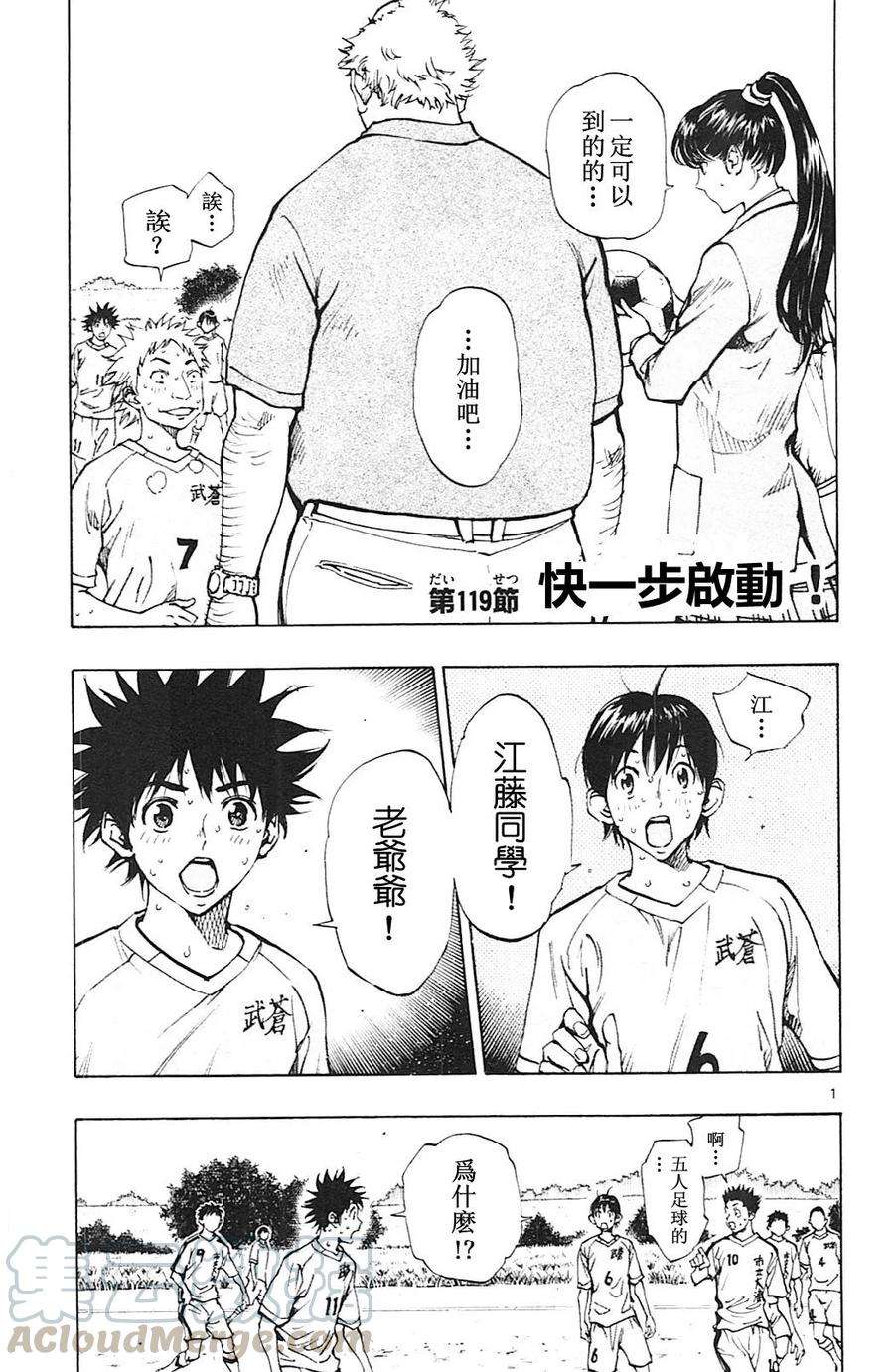 BE BLUES!-化身为青119话