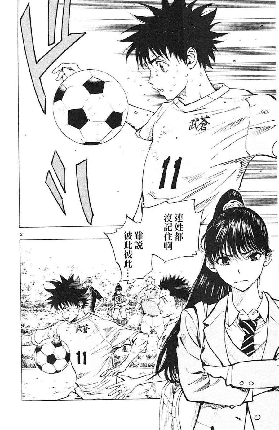 BE BLUES!-化身为青121话