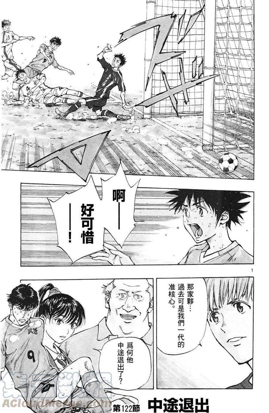 BE BLUES!-化身为青122话