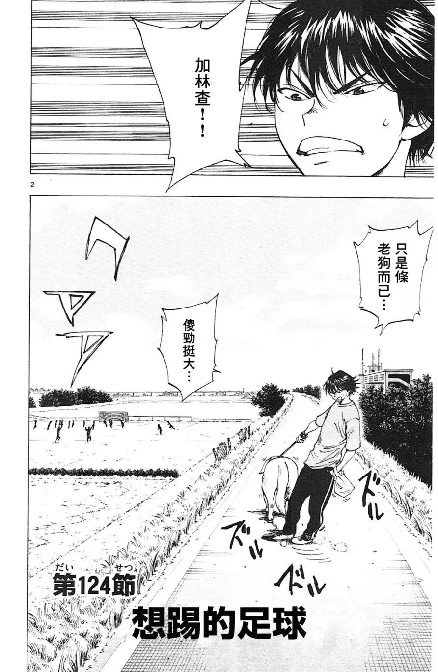BE BLUES!-化身为青124话