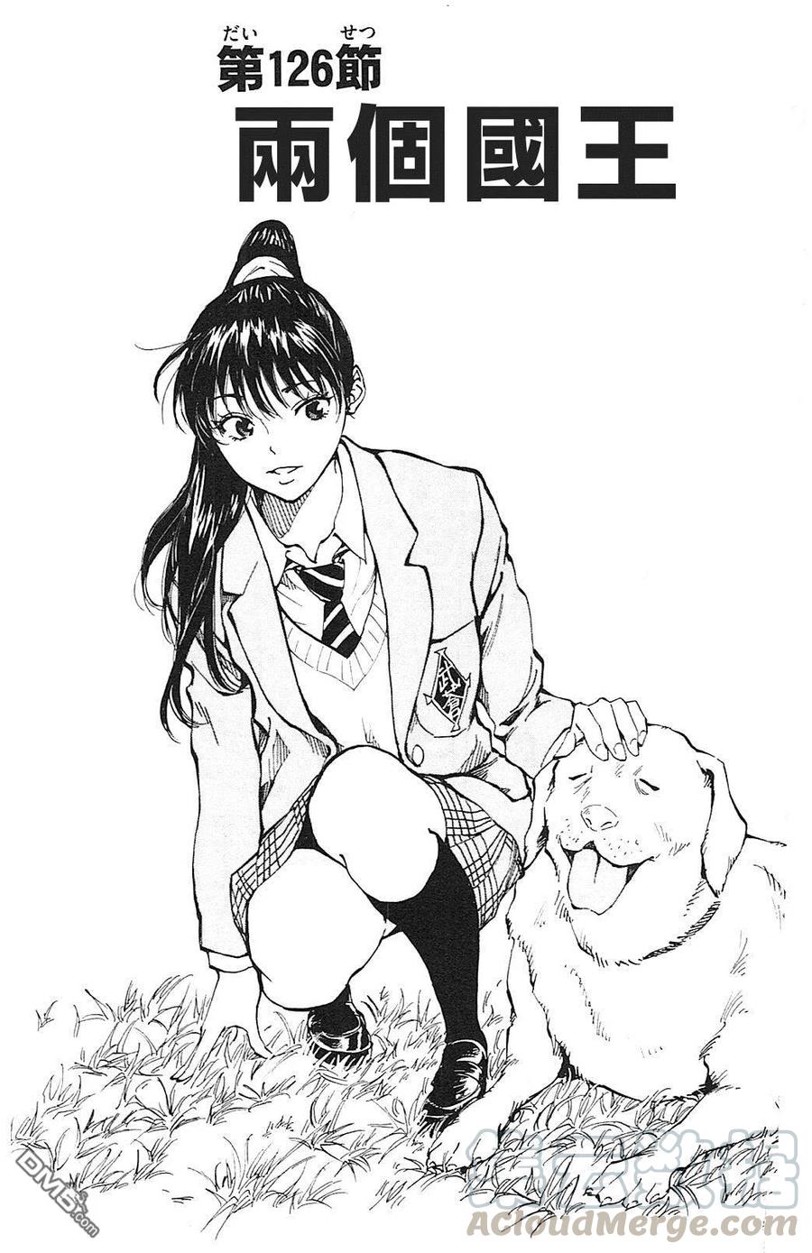 BE BLUES!-化身为青126话 两个国王