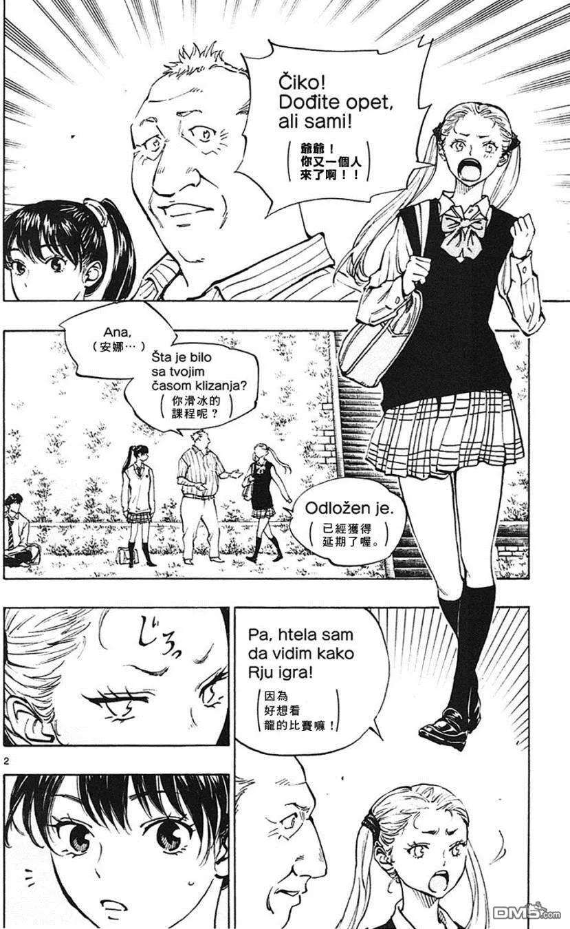 BE BLUES!-化身为青129话 安娜和蓝子
