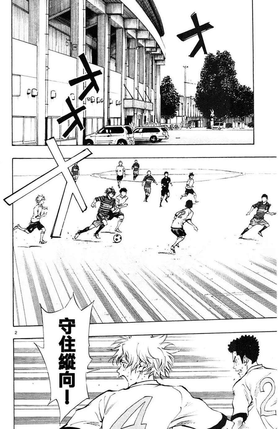 BE BLUES!-化身为青132话