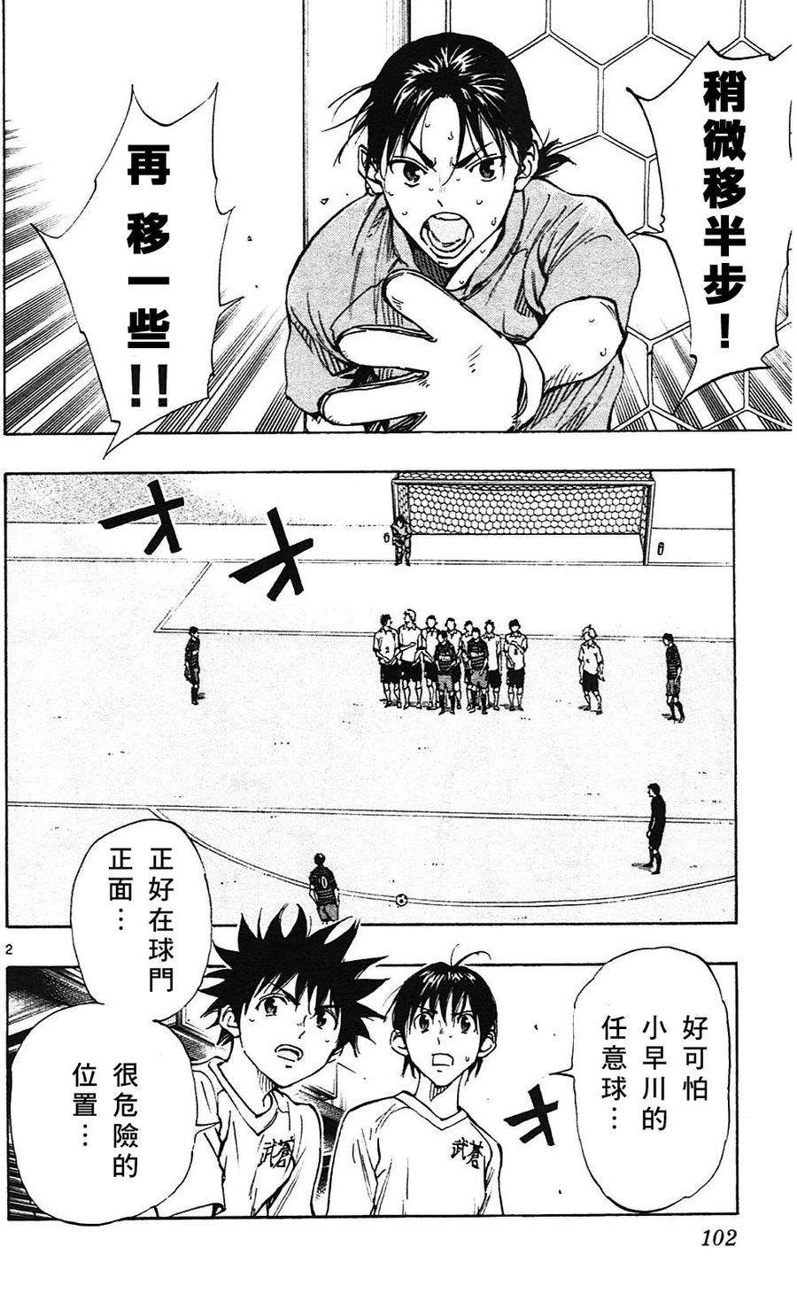 BE BLUES!-化身为青133话