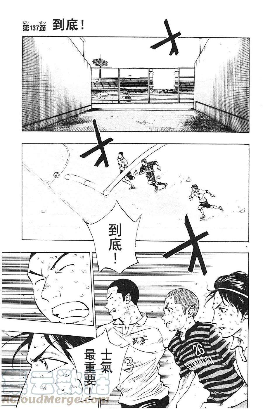 BE BLUES!-化身为青137话 到底