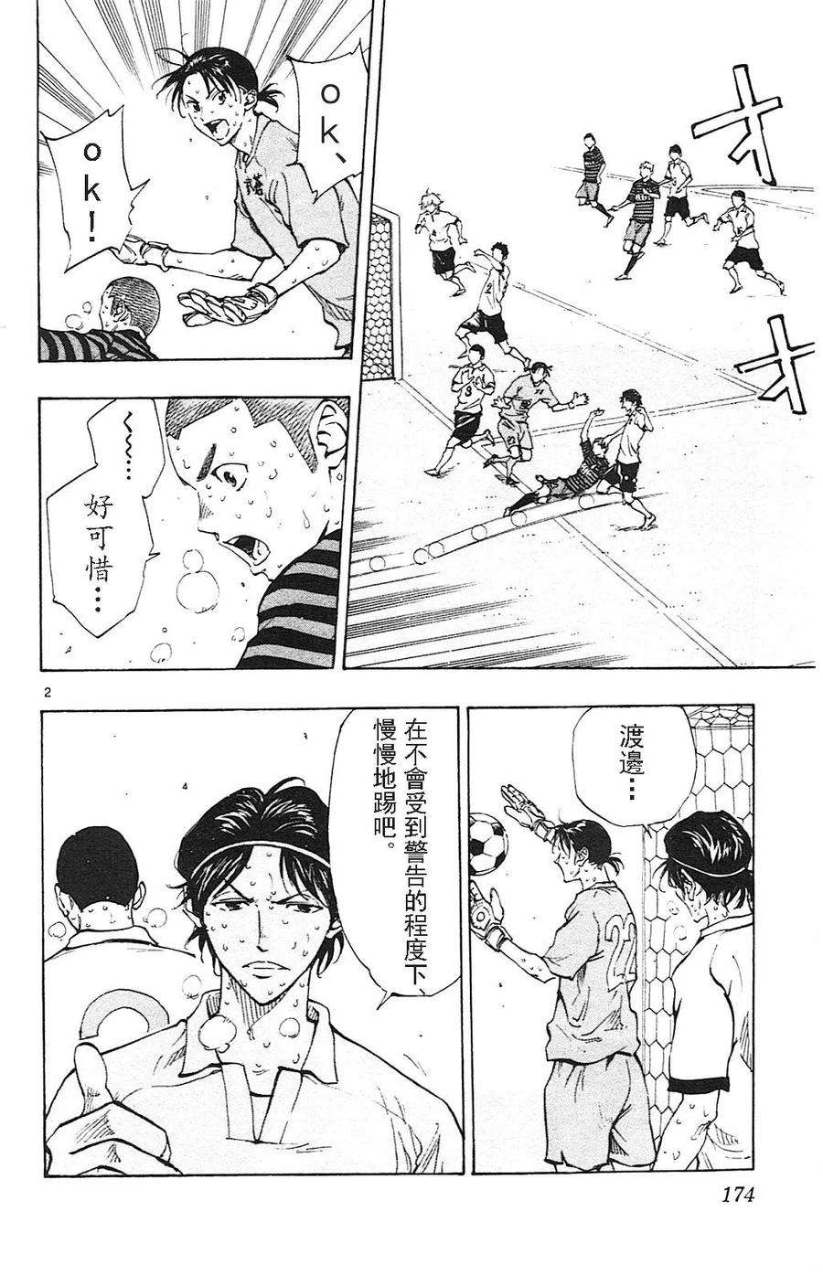 BE BLUES!-化身为青137话 到底