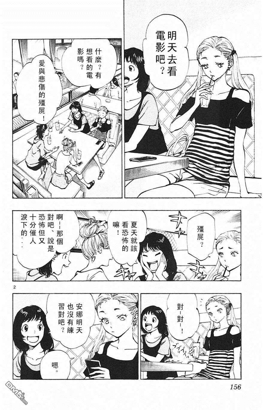 BE BLUES!-化身为青146话 龙的引力