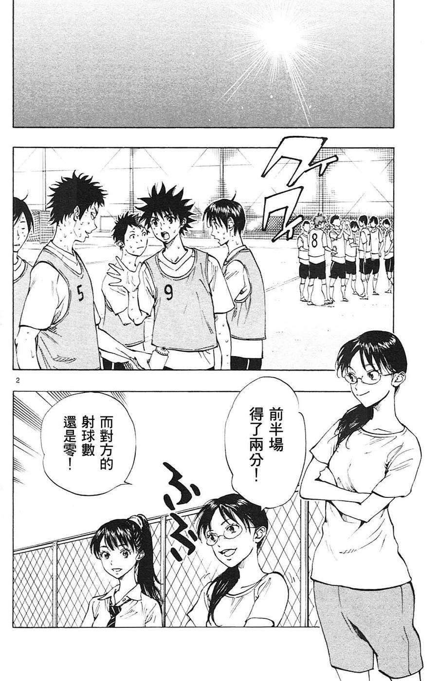 BE BLUES!-化身为青152话 分析