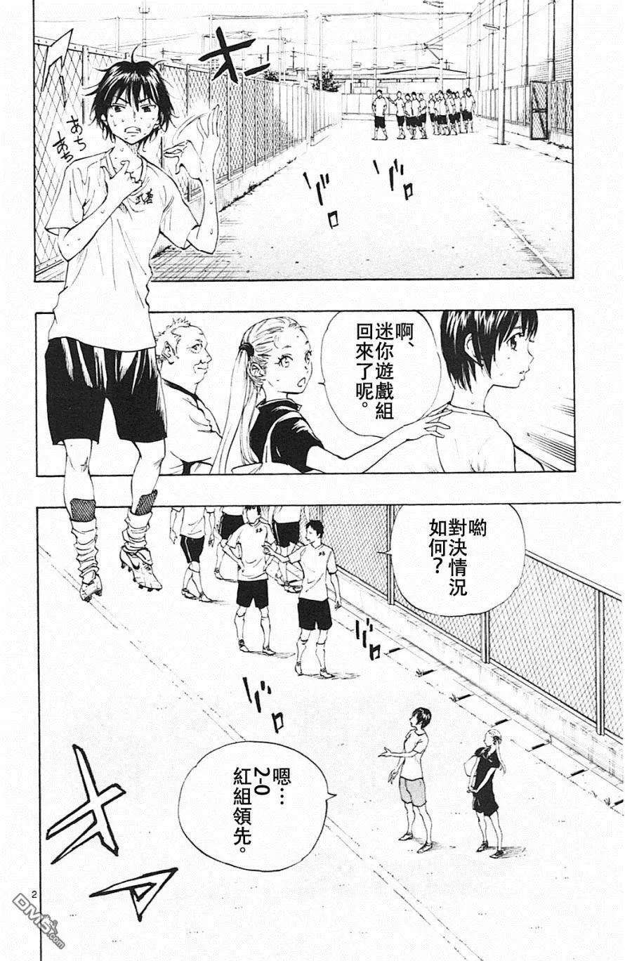 BE BLUES!-化身为青155话 代替的人、是谁！？