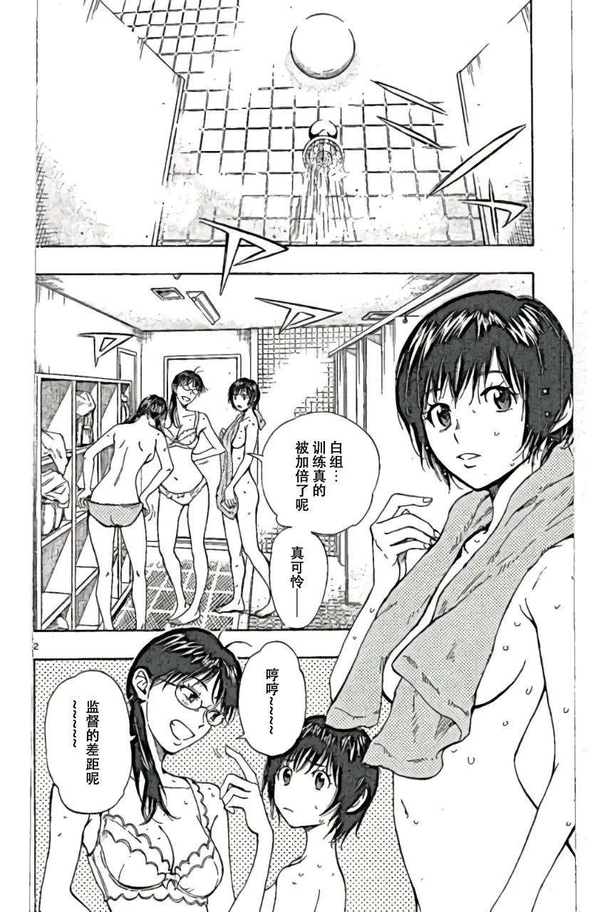 BE BLUES!-化身为青159话