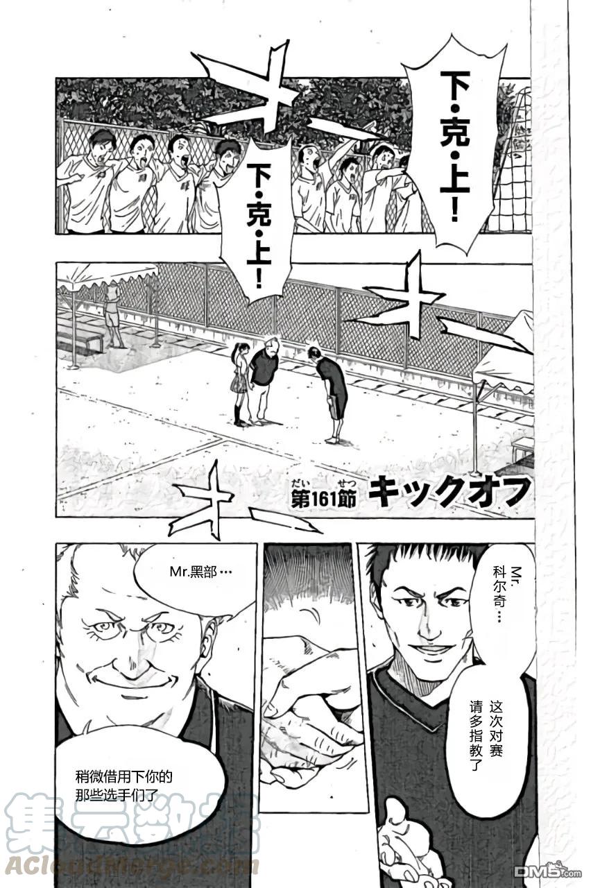 BE BLUES!-化身为青161话