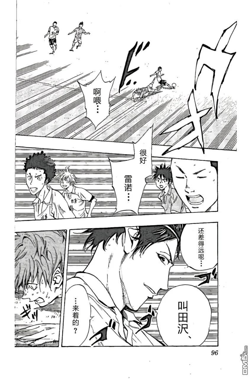 BE BLUES!-化身为青163话