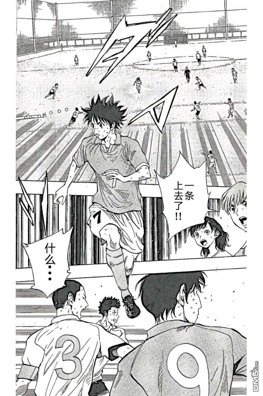 BE BLUES!-化身为青165话