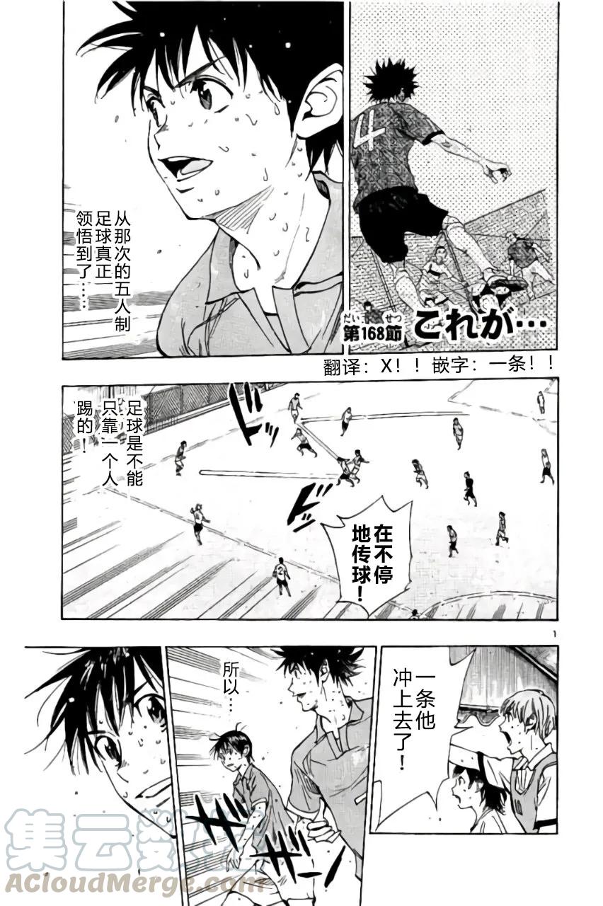 BE BLUES!-化身为青168话