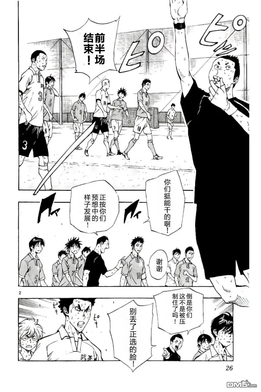BE BLUES!-化身为青169话
