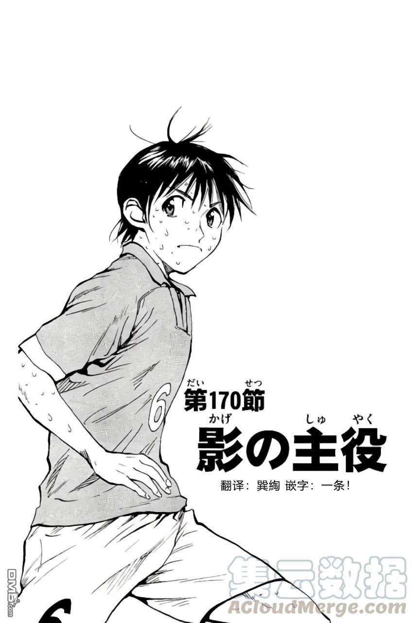 BE BLUES!-化身为青170话