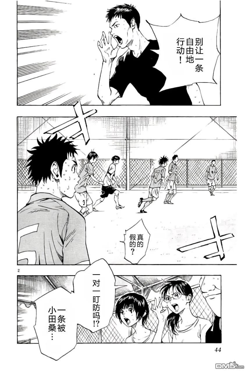 BE BLUES!-化身为青170话