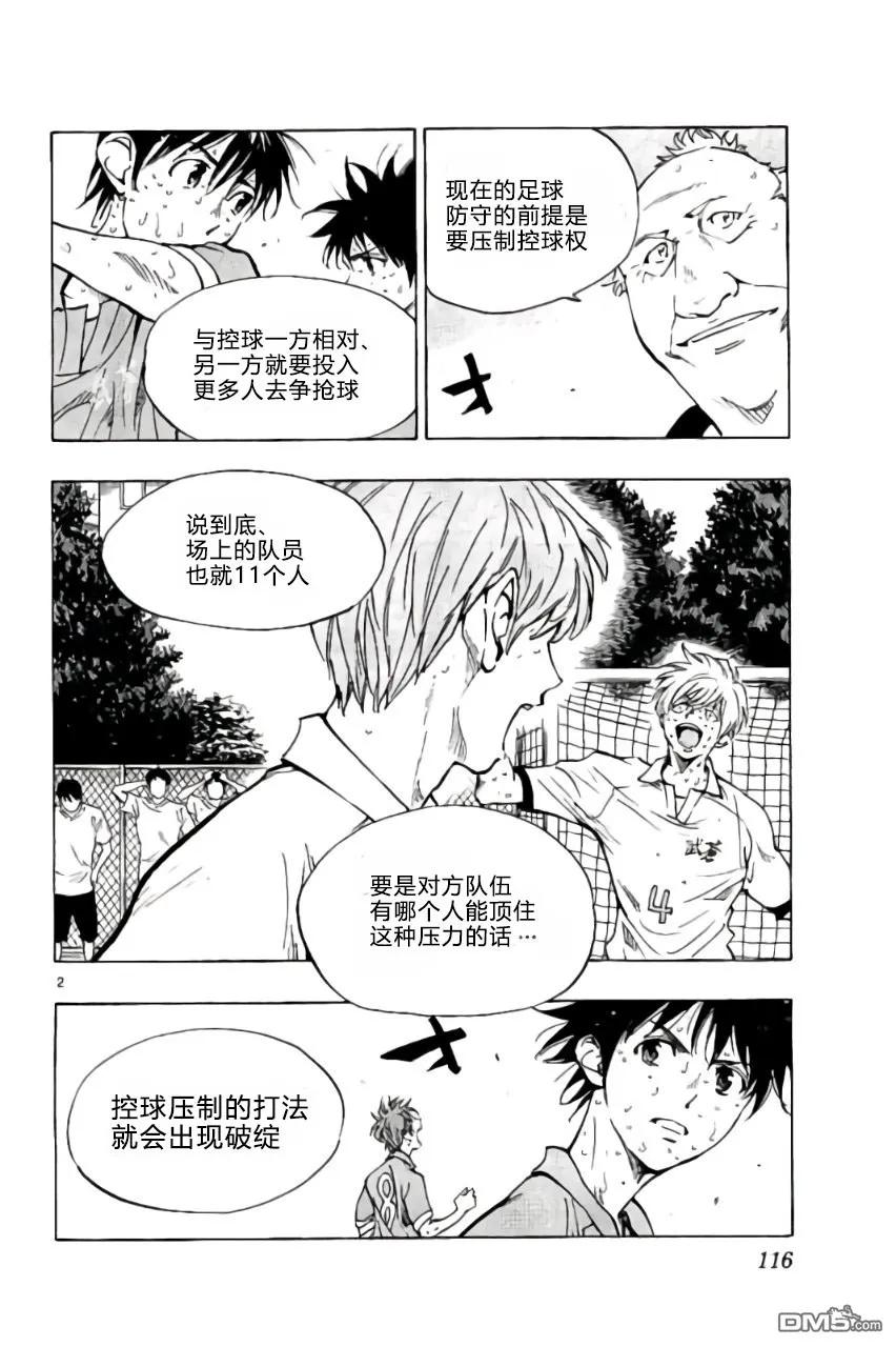 BE BLUES!-化身为青174话