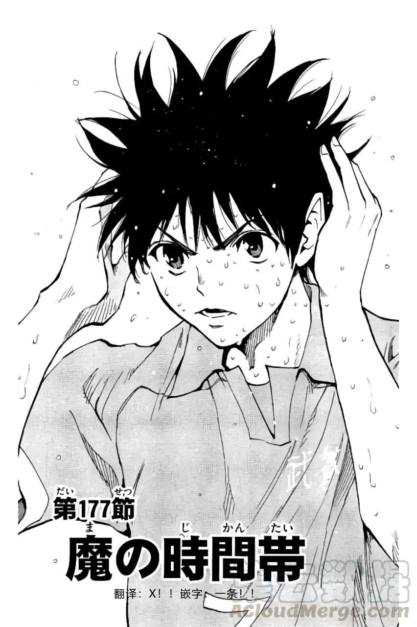 BE BLUES!-化身为青177话