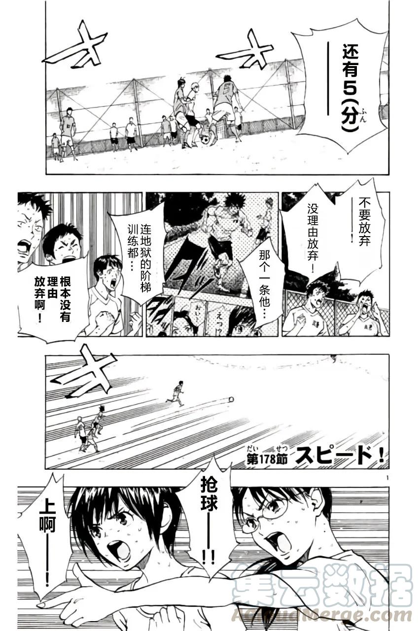 BE BLUES!-化身为青178话