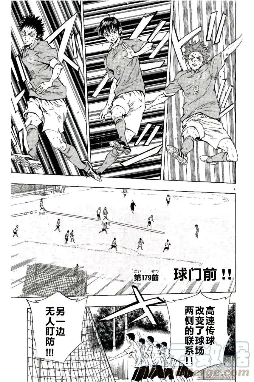 BE BLUES!-化身为青179话