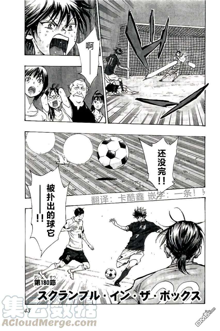 BE BLUES!-化身为青180话