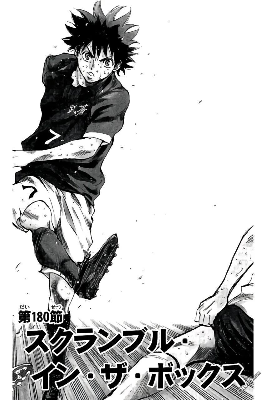 BE BLUES!-化身为青180话