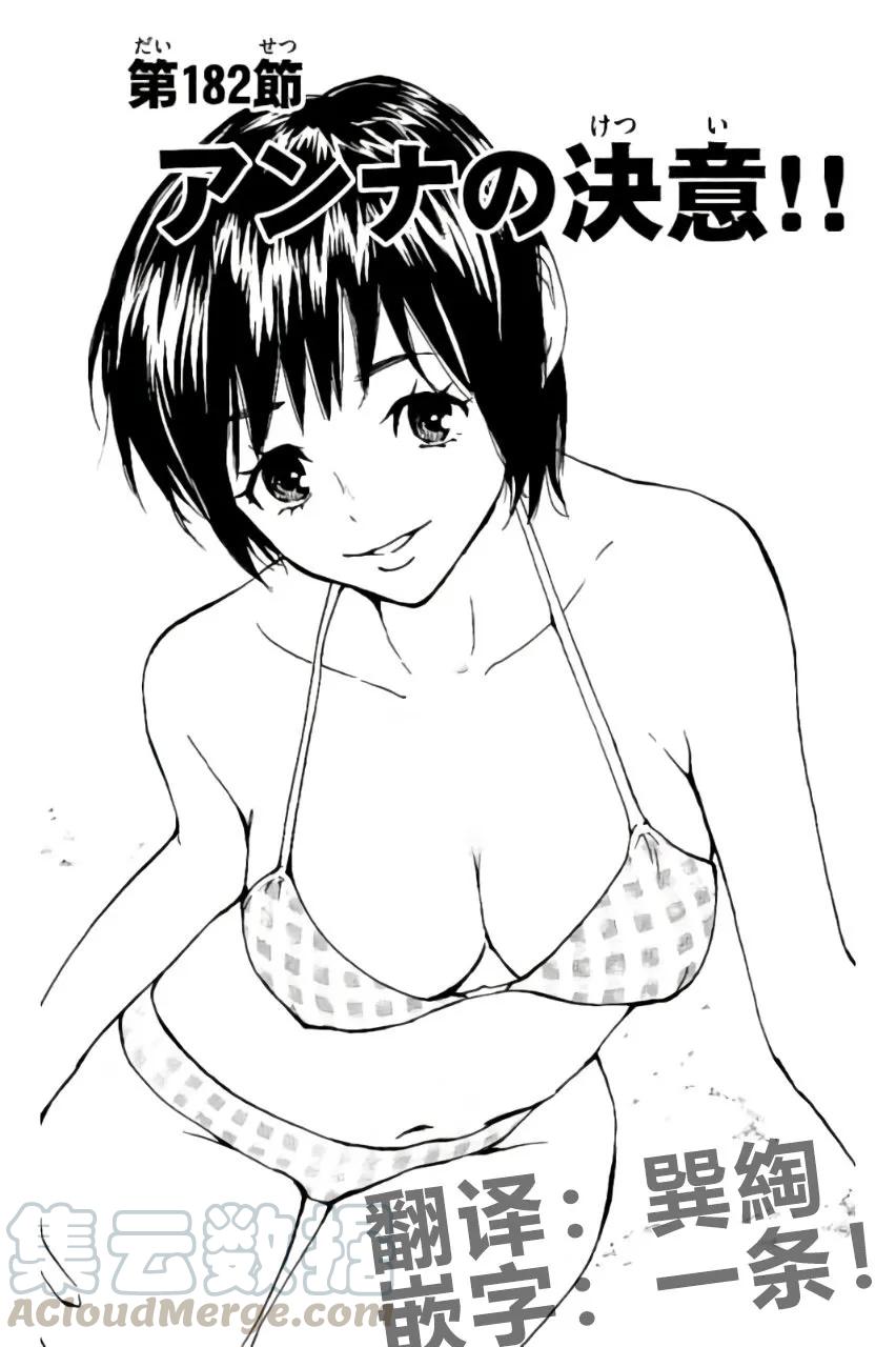 BE BLUES!-化身为青182话