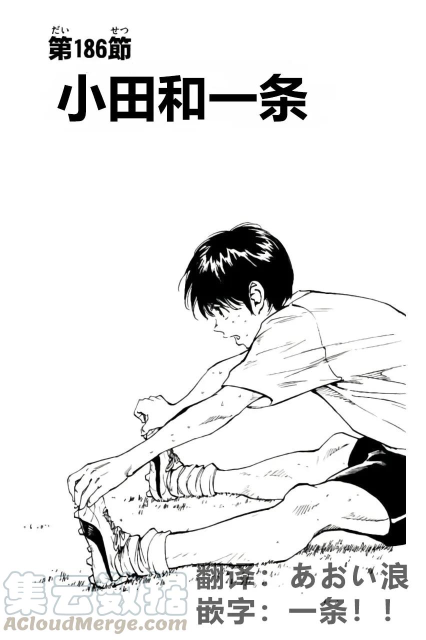 BE BLUES!-化身为青186话