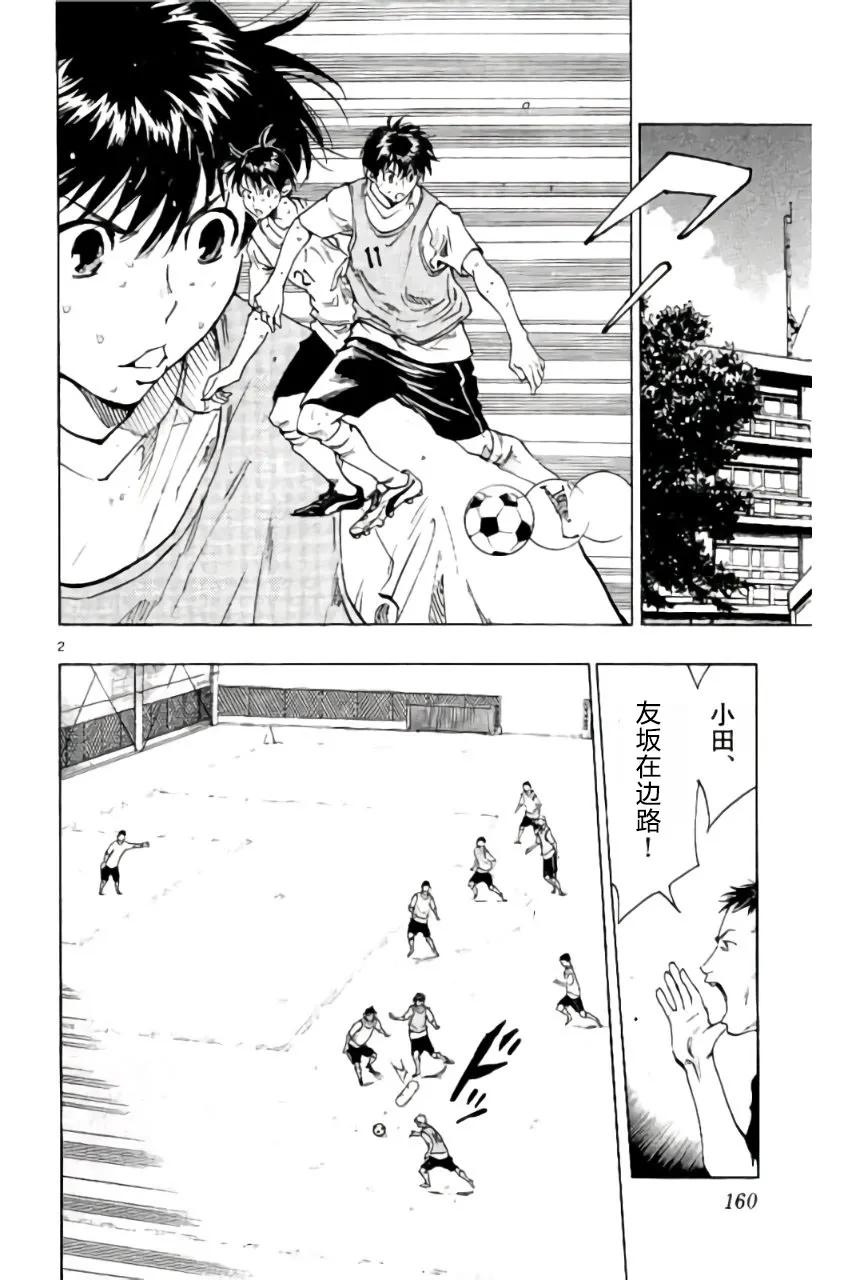 BE BLUES!-化身为青186话
