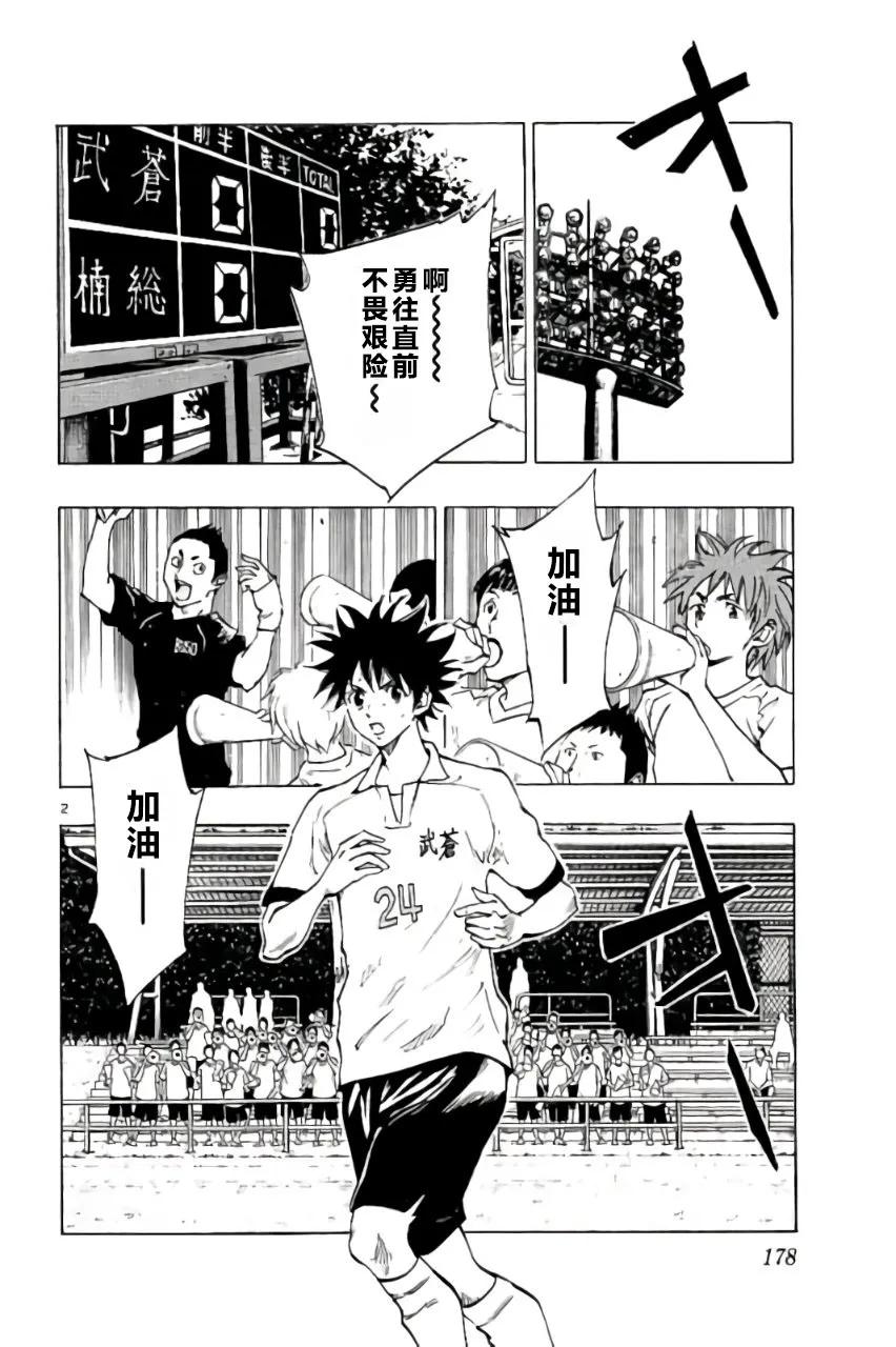 BE BLUES!-化身为青187话