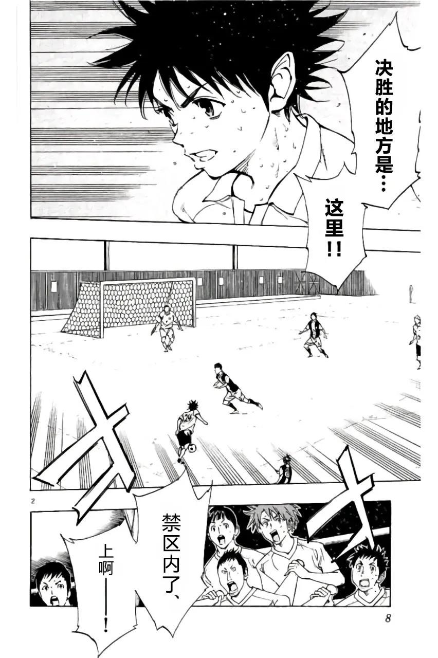 BE BLUES!-化身为青188话