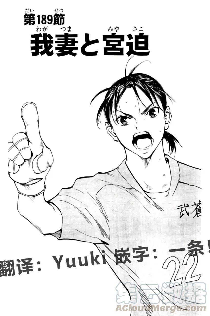 BE BLUES!-化身为青189话