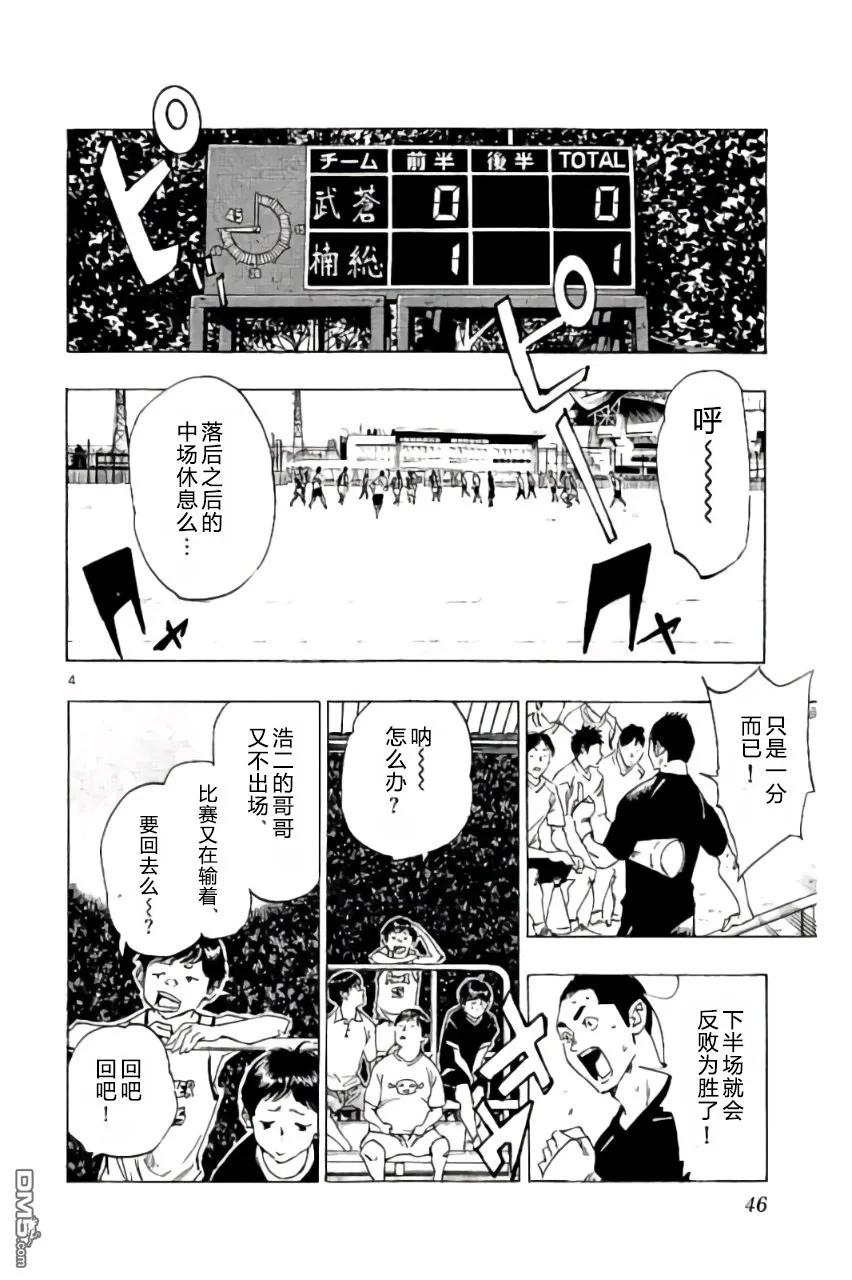 BE BLUES!-化身为青190话