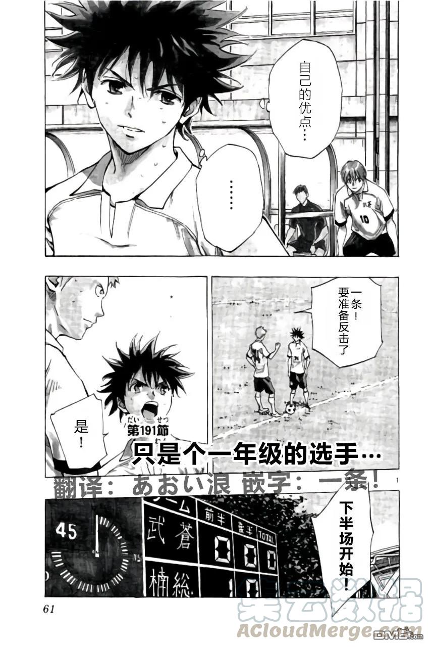 BE BLUES!-化身为青191话