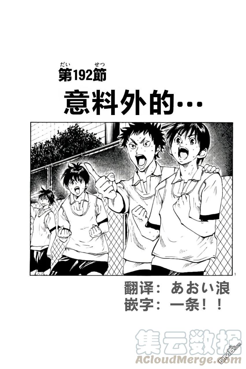 BE BLUES!-化身为青192话